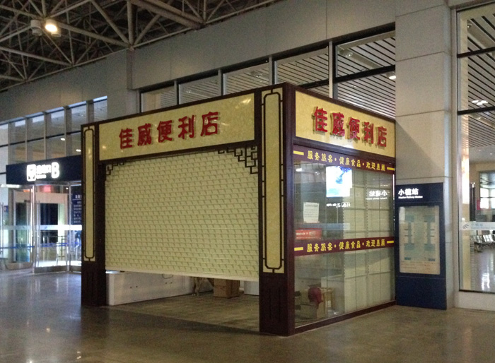 了解一下使用售货岗亭有哪些分类和特点？